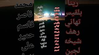 اسامي اولاد وبنات ٢٠٢٥اليمنعمانمصرالجزائرليبياالمغربتونس عدن [upl. by Arvin273]