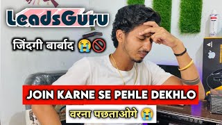 😭🚫 Leadsguru se paise kaise kamaye  Leads Guru Join Karne Ke Fayde Or Nuksan [upl. by Lanrev]