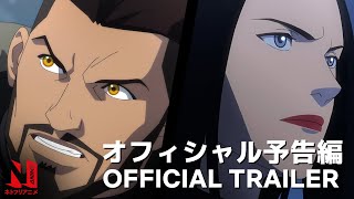 The Witcher Nightmare of the Wolf  Anime Trailer  Netflix Anime [upl. by Reed]