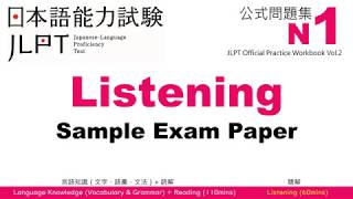 JLPT N1 Listening  Sample Exam with Answers [upl. by Hafeenah696]