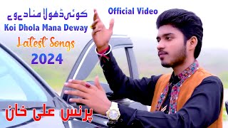 Koi Dhola Mana Deway  Prince Ali Khan  Official Video 2024 Canon Production hadali [upl. by Omlesna]