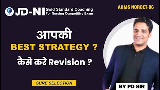 AIIMS NORCET BEST REVISION amp MCQ SOLUTION STRATEGY I MUST WATCH II BY PD SIR II [upl. by Nodarse849]