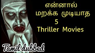 Top 5 Tamil Dubbed Horror Thriller Movies  Horror Movies in Tamil  Top 5 Horror Movies in Tamil [upl. by Munsey939]