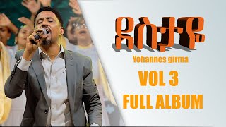 Yohannes Girma Amlake Destaye VOL 3 FULL ALBUM  LYRICS  PROTESTANT MEZMURE [upl. by Charlot]