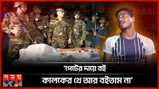 রাতে হঠাৎ কারওয়ান বাজারে যৌথ বাহিনীর অভিযান  Joint Forces Operation  Kawran Bazar News  Dhaka [upl. by Elurd27]