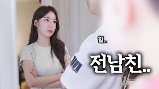 전 개불 좋아해요  EP31 옆집여자 [upl. by Aleekat]