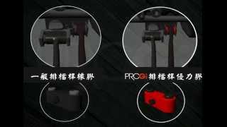 〈PROGI Product〉 排檔桿優力膠固定襯套 [upl. by Rochell]