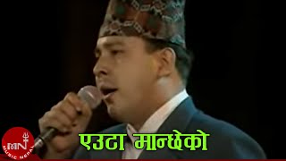 Chadani Shah Ka Geet Haru quotEuta Manchhe Koquot by Yam Baral [upl. by Htessil]