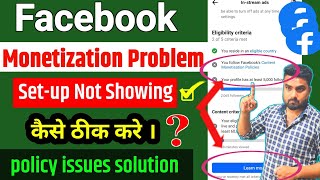 Facebook Content Monetization Policies Kaise Hataye  Facebook Content Monetization Policies Remove [upl. by Warenne]