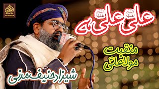 Ali Ali Hai  Shahzad Hanif Madni Naat 2025  New Manqabat [upl. by Anwahsak400]