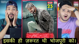 Sangharsh 2  Trailer Reaction KHESARI LAL YADAV  MEGHA SHREE  MAHI SHRIVASTAVA  VINIT VISHAL [upl. by Ogait]