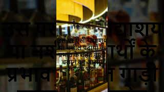 Intoxication Meaning  learnenglishwithnormalaadmi youtubeshorts vocabulary short intoxication [upl. by Ispep]