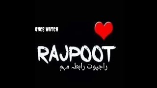 Rajpoot Poetry راجپوت شاعری By Nomi Raja [upl. by Adnilam]