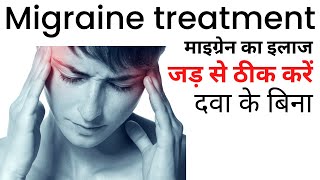 Migraine ka ilaj  Migraine treatment at home in Hindi [upl. by Ayela]