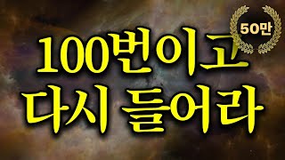 50분 핵심 마인드셋 지금부터 2년간 이렇게 살면 인생 알아서 바뀝니다 [upl. by Enneyehs]