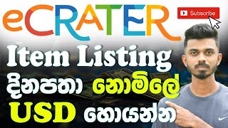 How to List First Item On e crater  E money Sinhala  ලේසියෙන්ම ඩොලර් හොයමු  ecrater selling [upl. by Shirah879]