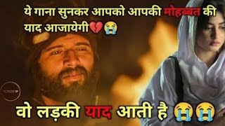 Wo ladki yaad aati hai 💔😭 very sad song 😭bewafa purane song Soloman lofi [upl. by Meng]