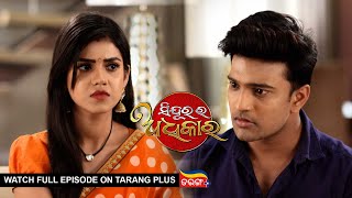 Sindurara Adhikara  21st Feb 2023  Ep  834  Watch Full Episode Now On Tarang Plus [upl. by Avrit]