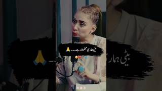 Kiya beti mehfooz hai  motivational qoutes emotional shorts [upl. by Melnick]