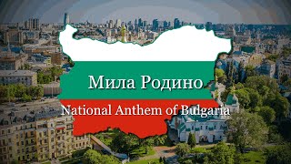 National Anthem of Bulgaria  quotМила Родиноquot BGEN [upl. by Yi]