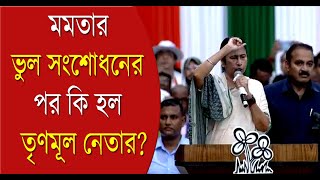 Mamata Banerjee LIVE  Midnapore এ প্রশাসনিক সভা মুখ্যমন্ত্রীর বড় ঘোষণা দেখুন  Bangla News [upl. by Ihp]