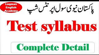 pak navy civil apprenticeship test syllabus academics test preparation pak navy latest jobs 2022 [upl. by Aivil895]