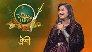 বৈশাখী ফোক  পর্ব  ১৫  ঐশী  Boishakhi Folk  Oyshee [upl. by Ateiram]