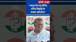 Pappu Yadav Lawrence Bishnoi shorts lawrencebishnoi pappuyadav news [upl. by Orferd]