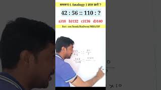 🔥Reasoning Analogy 🔥 Q64 Number Analogy समरूप निकालना shclassesnyatiksir [upl. by Cissie826]