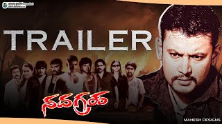 NAVAGRAHA TRAILER DARSHANDINAKARTHARUNSRUJANVINODNAGENDRA URS [upl. by Aridni697]