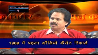 Bhojpuri Singer Bharat Sharma Vyas interview in Patna Bihar भरत शर्मा व्यास [upl. by Puett691]