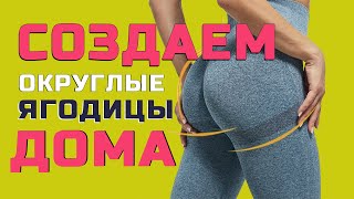 ЯГОДИЦЫ БУДУТ ГОРЕТЬ — и это чистый кайф🔥 ПОПАКАЧ без тяжелых весов [upl. by Delaryd]