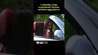 ഇവളെ അങ്ങ് കൊതിപ്പിച്ചിട്ടു കടന്നു കളഞ്ഞാലോ youtubeshorts malayalamshortscomedyshorts [upl. by Ahsem]