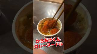 深夜カレーヌードル食べてたら⁉︎  The Unexpectedly Heartwarming Story of Instant Curry Noodles [upl. by Bilski]