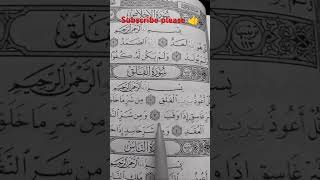 beautiful qirat 💯🥰 qurantilawathearttouchingvoice quranrecitation youtube quranreading love [upl. by Nnywg]