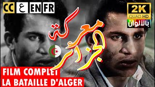 La bataille dalger HD en couleur  بالالوان فيلم معركة الجزائر [upl. by Opportina]