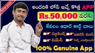 Best Loan App Telugu 2024  Branch Loan Apply Telugu 2024  New Loan App Telugu 2024 [upl. by Nickie274]