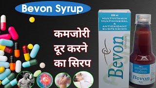 BEVON MULTIVITAMIN शरीर को मोटा बनाएं कमजोरी दूर भगाएं [upl. by Der]