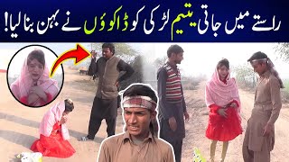 Yateem Larki Ko Daku Ny Behn Bna Lia  Heartbroken Story Fom Small Village  Video Scope360 [upl. by Belle]