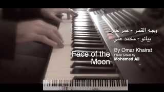 Face of the Moon  by Omar Khairat  وجه القمر  عمر خيرت [upl. by Rame]