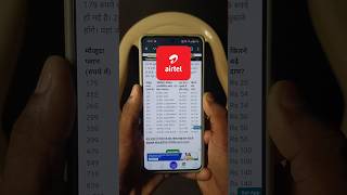 Airtel Recharge Plan 2024  airtel Recharge plan  airtel new recharge plan  airtel new plan bsnl [upl. by Dew]