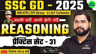 SSC GD Reasoning Class  SSC GD Reasoning Practice Set 31 Reasoning short trick For NTPC RPF ALP [upl. by Gayelord]