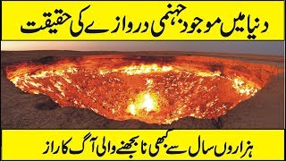 Reality of The Gates of Hell in Turkmenistan in Urdu Hindi [upl. by Ydoow]