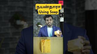 Why Nayantharas Personal Soap is a Genius Move trending ytshorts shortsfeed [upl. by Bik]