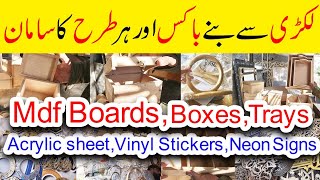 Acrylic sheet wooden sheet MDF board Vinyl stickers Wooden boxestray  Acrylic mirror Wholesale [upl. by Shelly]