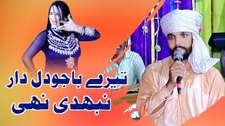 Tere Bajo DilDar Nihbdi Nai  Akram Faridi  New Live Song 2024  By Ahmad Parmi  Bwn Hd Tv [upl. by Geis]