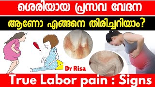 ശെരിയായ പ്രസവ വേദനയുടെ ലക്ഷങ്ങൾ  True Labor Pain amp False Labor Pain  3640 weeks pregnancy [upl. by Neils530]