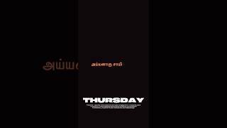 Thursday song tamilsong  Senga Soola Kaara  Vaagai Sooda Vaa  Anitha  Ghibran [upl. by Duster22]