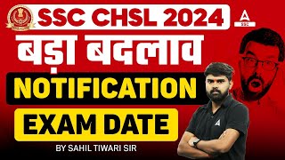 SSC CHSL Exam Date 2024  SSC CHSL 2024 Notification Expected Date  CHSL Exam Date 2024 [upl. by Callery639]