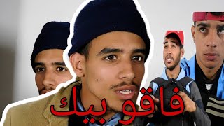 Groupe Lahlou  كي توجد نقيل و ما تستفدش منه [upl. by Adnah854]